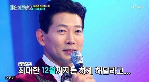 ‘낭만가객’ 김용필도 최종순위 14위를 받아 탈락했지만 많은 팬을 확보했다. 아나운서인 직업을 그만두고 가수 활동에 전념하겠다고 했지만, 아나운서와 행사 섭외 두마리 토끼를 함께 잡은 것 같다.
