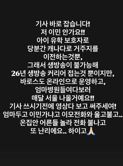안선영 인스타그램 스토리