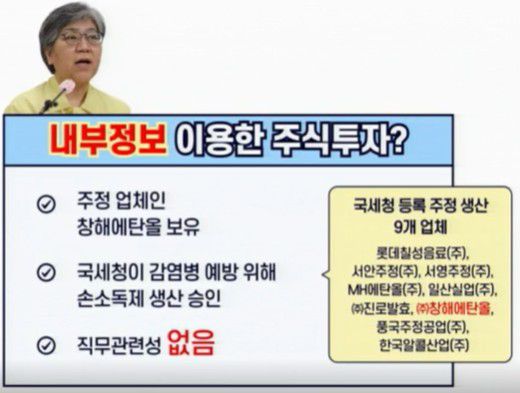 서명옥 국민의힘 의원 인사청문회 자료 [자료=국회의사중계시스템] 2025.07.18 sdk1991@newspim.com