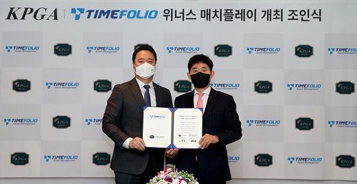 KPGA 타임폴리오 위너스매치플레이 조인식 진행 현장. /KPGA