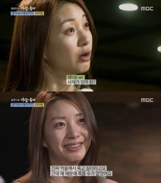 사진=MBC 휴먼다큐 '사람이 좋다' 방송화면