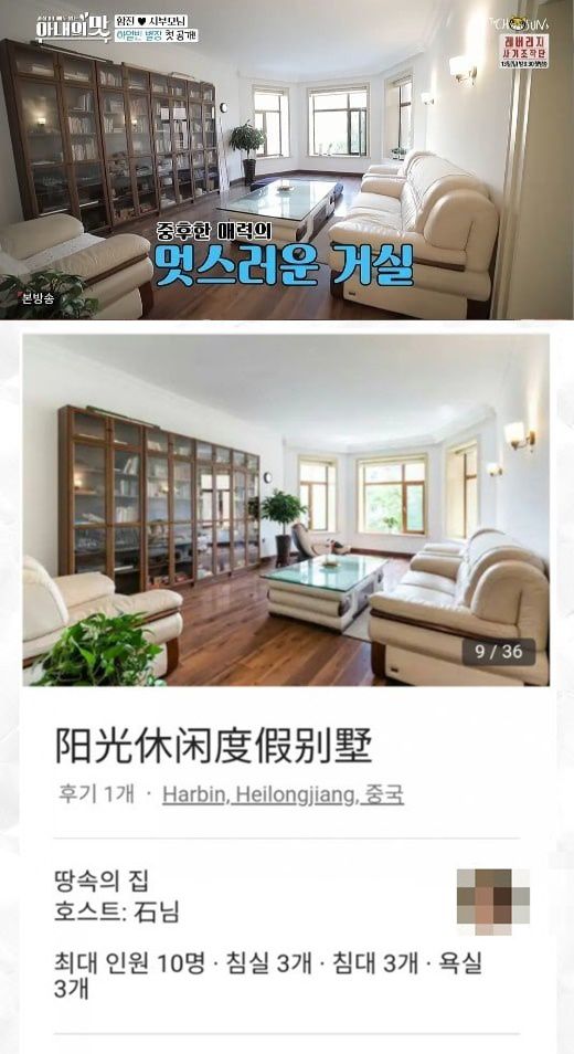 (출처='아내의 맛' 방송화면, 온라인 커뮤니티 캡처)