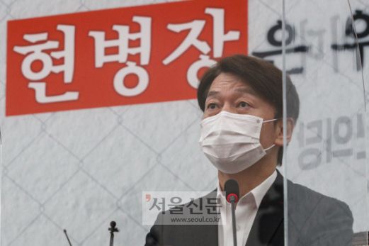 - 안철수 국민의당 대표가 17일 오전 서울 여의도 국회에서 열린 제44차 최고위원회에 참석해 모두발언을 하고 있다.2020. 9. 17 김명국 선임기자 daunso@seoul.co.kr