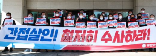 - 더불어민주당 이재명 대선후보의 ‘변호사비 대납 의혹’을 최초로 제보했던 이모 씨가 숨진 채 발견된 것과 관련해 12일 서울 서초구 대검찰청을 항의방문한 국민의힘 김기현 원내대표등 의원들이 구호를 외치고 있다.2022. 1. 12 김명국 선임기자