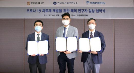 지난 19일 대웅제약 본사에서 열린 코로나19 치료제 개발을 위한 해외연구자 임상 협약식에서 한국원자력의학원 김동호 임상연구부장(왼쪽), 대웅제약 전승호 대표(가운데), 한국파스퇴르연구소 류왕식 연구소장(오른쪽)이 협약서에 서명 후 기념촬영을 하고 있다./대웅제약