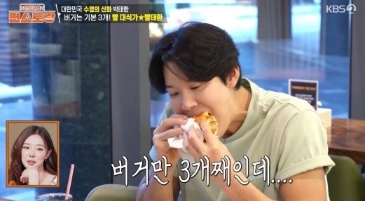 신상출시 편스토랑 [사진=KBS2]