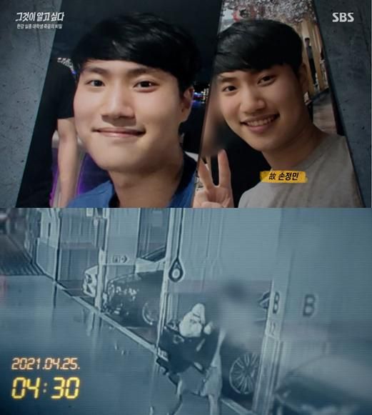 '그것이 알고싶다' 측이 가짜 뉴스에 대해 반박했다. SBS 제공