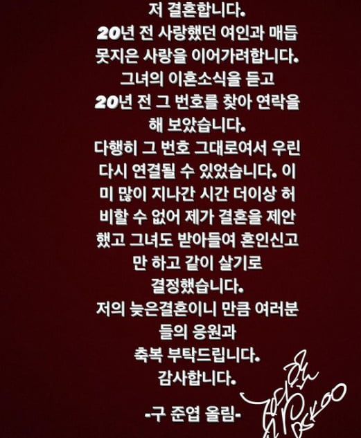 구준엽 인스타그램