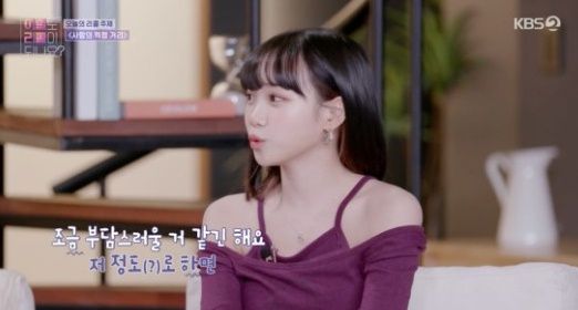 이별도 리콜이 되나요 [사진=KBS2 캡처]