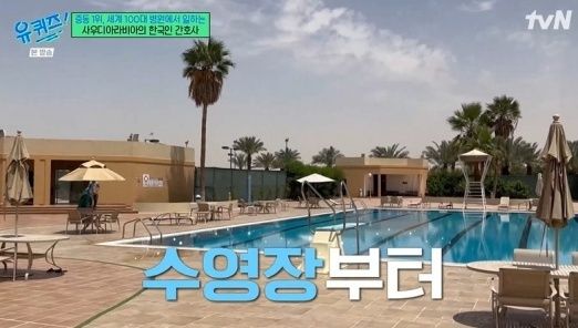 유퀴즈 [사진=tvN]