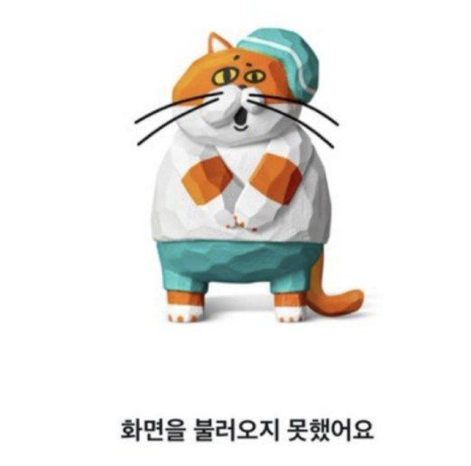 배달의민족 오류화면. 연합뉴스 제공