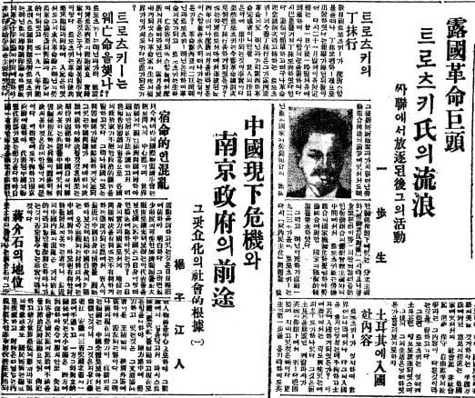 러시아 혁명 거두 트로츠키의 유랑을 소개한 기사. 1932년 11월 25일자.