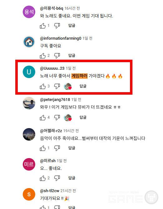 특히 "노래 너무 좋아서 게임하러 가야겠다", "이거 게임보다 뮤비가 더 뜨겠네요", "곡이 너무 강렬하고 좋아서 열혈강호에 대한 기대감이 더욱 상승하네요" 등 OST를 통해 게임에 대한 관심이 높아지고 있음을 보여주는 댓글들이 눈에 띈다.