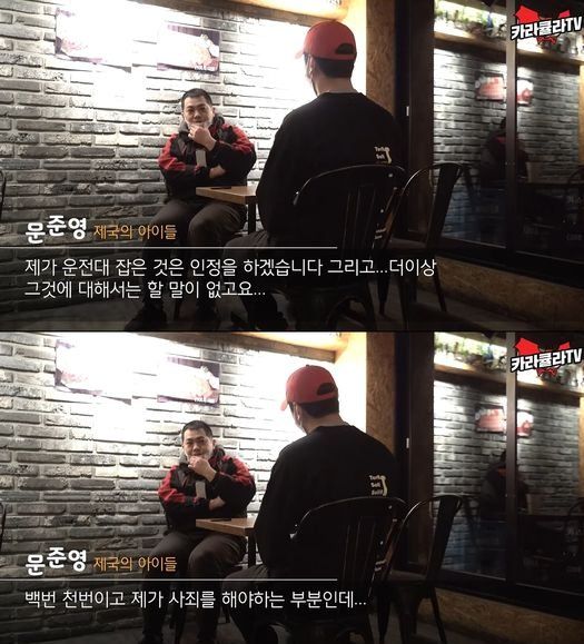 /사진=유튜브 채널 '카라큘라' 캡처