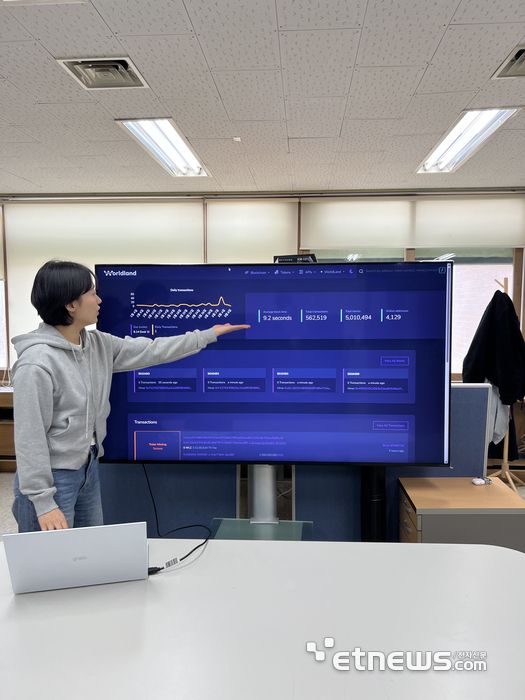 블록체인 지능 융합센터 관계자가 관련 기술을 시연하고 있다.