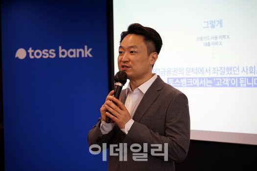 홍민택 토스뱅크 대표