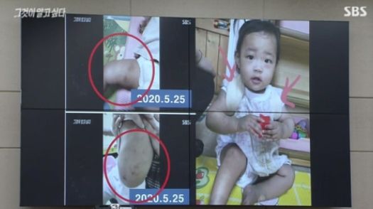 SBS '그것이 알고싶다' 23일 방송분 화면 캡처