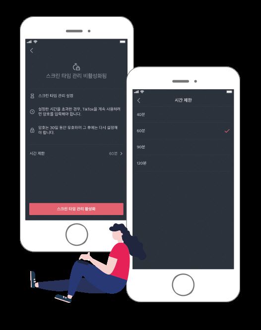 틱톡은 다양한 청소년 맞춤형 안전기능을 제공하고 있다. 사진은 사용시간을 제한할 수 있는 스크린타임 캡쳐화면. [사진 제공 = 틱톡]