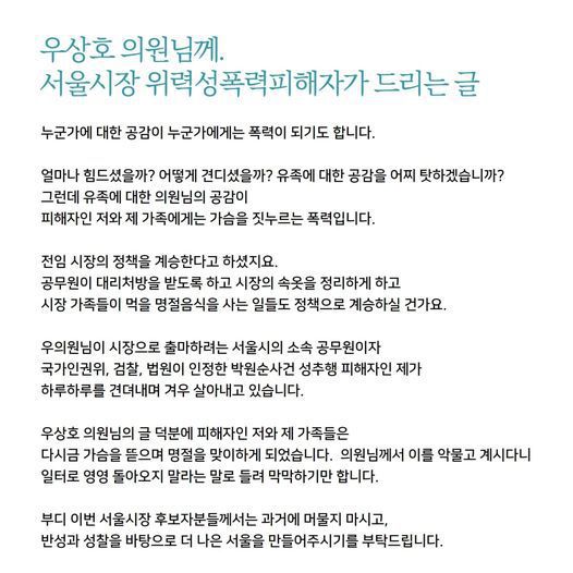/김재련 변호사 페이스북