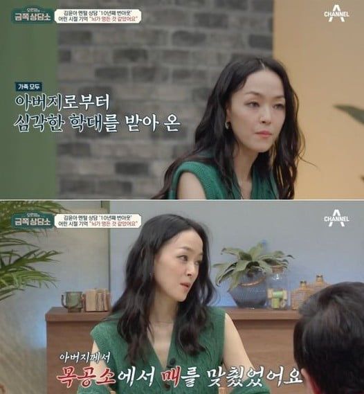 사진=채널A '오은영의 금쪽상담소' 캡처