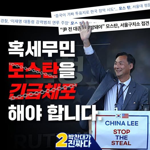 ▲ⓒ박찬대 의원 SNS