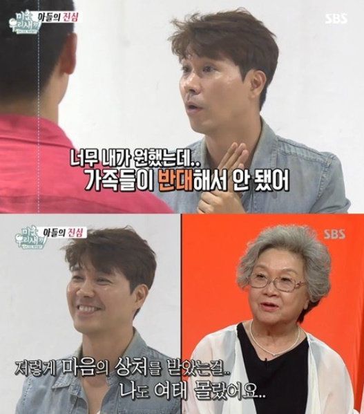 2016년 방영된 ‘미운우리새끼’에서 집안의 결혼 반대를 경험했다고 고백한 박수홍.