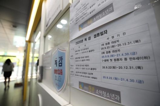 서울의 한 병원에 붙은 독감 예방접종 안내문. /연합뉴스