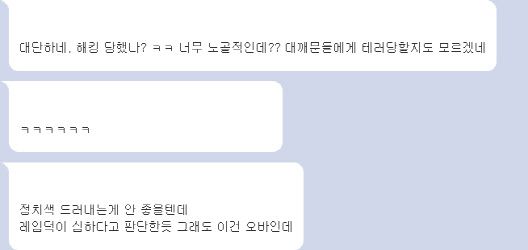 해당 SNS 게시글에 대한 인터넷 커뮤니티의 반응(사진=인터넷 커뮤니티 캡처)