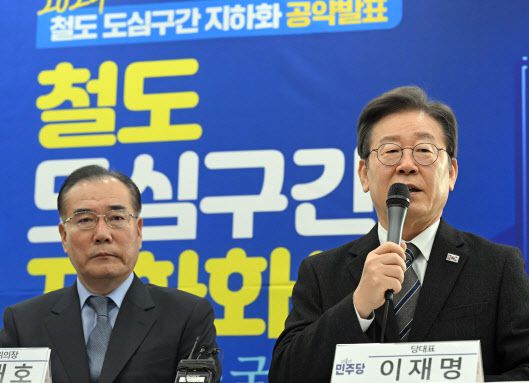 이재명 더불어민주당 대표가 지난 2월 1일 신도림역에서 도심철도 지하화 공약을 발표하고 있다. (사진=연합뉴스)