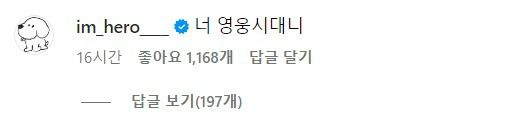 사진=엘링 홀란드 인스타그램