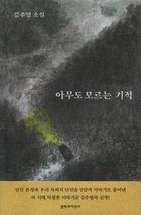 경향신문