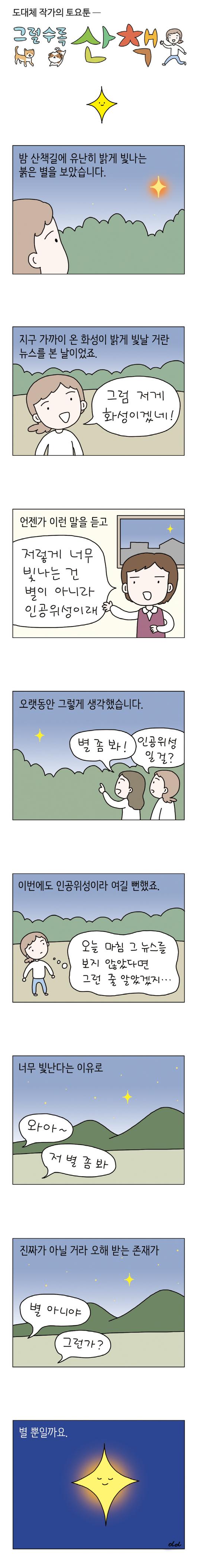 경향신문