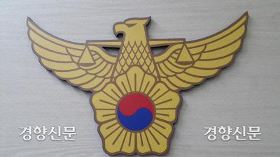 경향신문