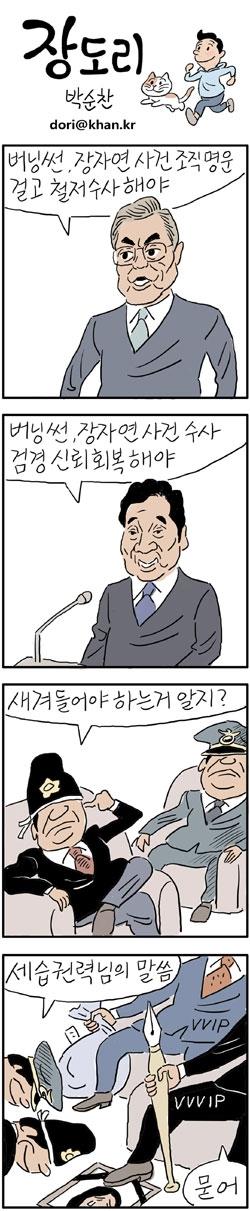 경향신문