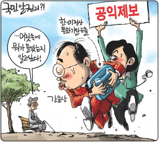 경향신문