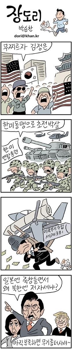 경향신문