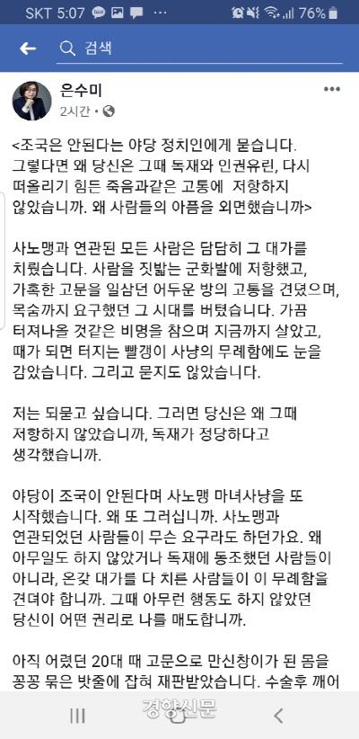 경향신문