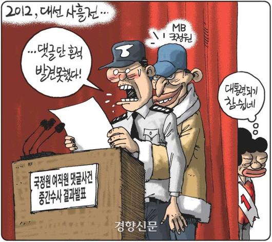 경향신문