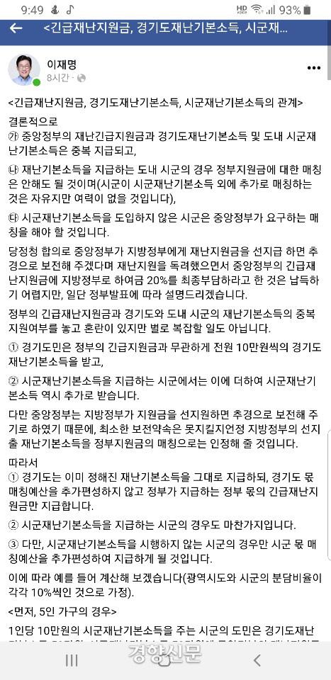 경향신문