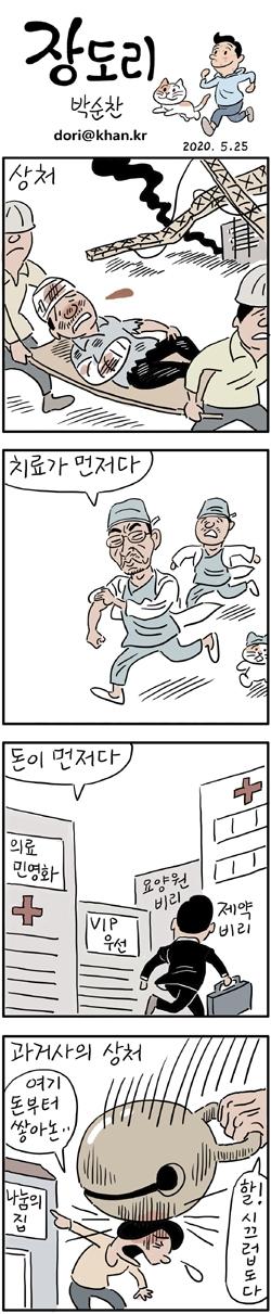 경향신문