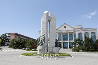 경향신문