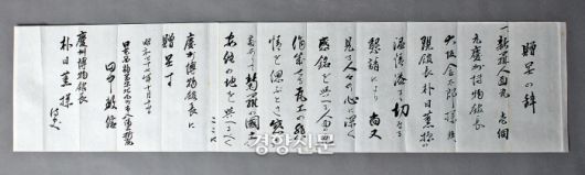 다나카가 박일훈 관장에게 전달한 기증서.  “보는 이의 마음 깊이 감명을 주는 기와를 작업한 와공의 절절한 정성을 생각할 때 느끼는 바가 있어 신라의 국토에 안주(安住)의 땅을 주어야겠다고 생각했다”는 내용이 담겨있다.|박일훈 관장 유족 제공