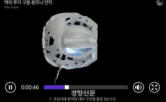 조선시대 연적의내부 구조와 물길을 CT로 밝혀낸 모습. |국립중앙박물관 제공