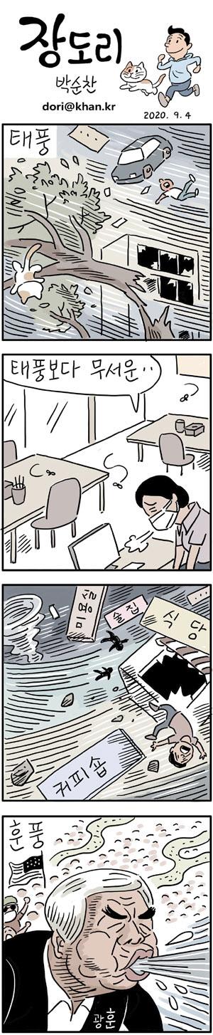 경향신문