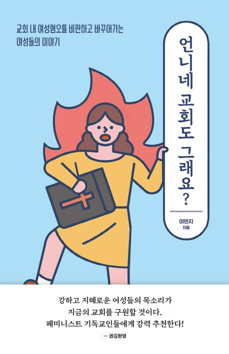 경향신문