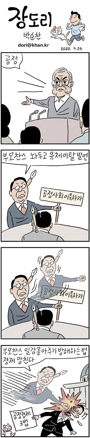 경향신문