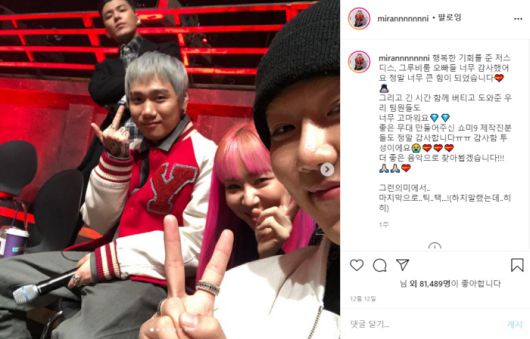 미란이와 프로듀서 그루비룸, 저스디스. 미란이 인스타그램 캡처