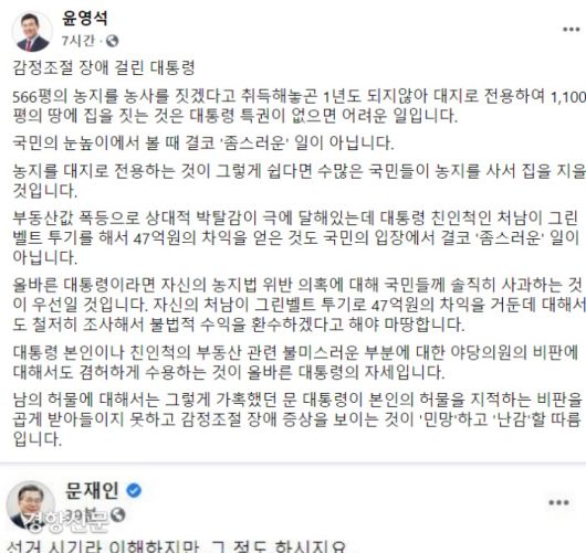 윤영석 국민의힘 의원 페이스북