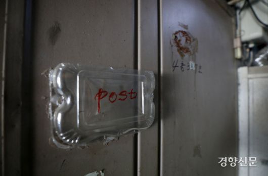 일회용 플라스틱 용기로 만들어진 우편함. / 권도현 기자