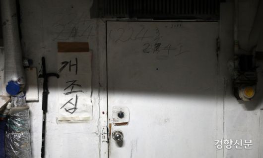 아파트 내부의 한 가구 앞에 ‘개조심’ 문구가 붙어있다. / 권도현 기자